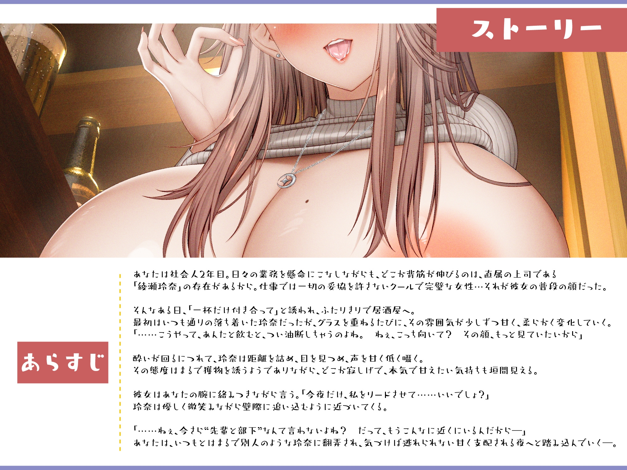 クールな女上司と居酒屋で飲んだら実は酔うと甘責め淫語使いな彼女だった【KU100】