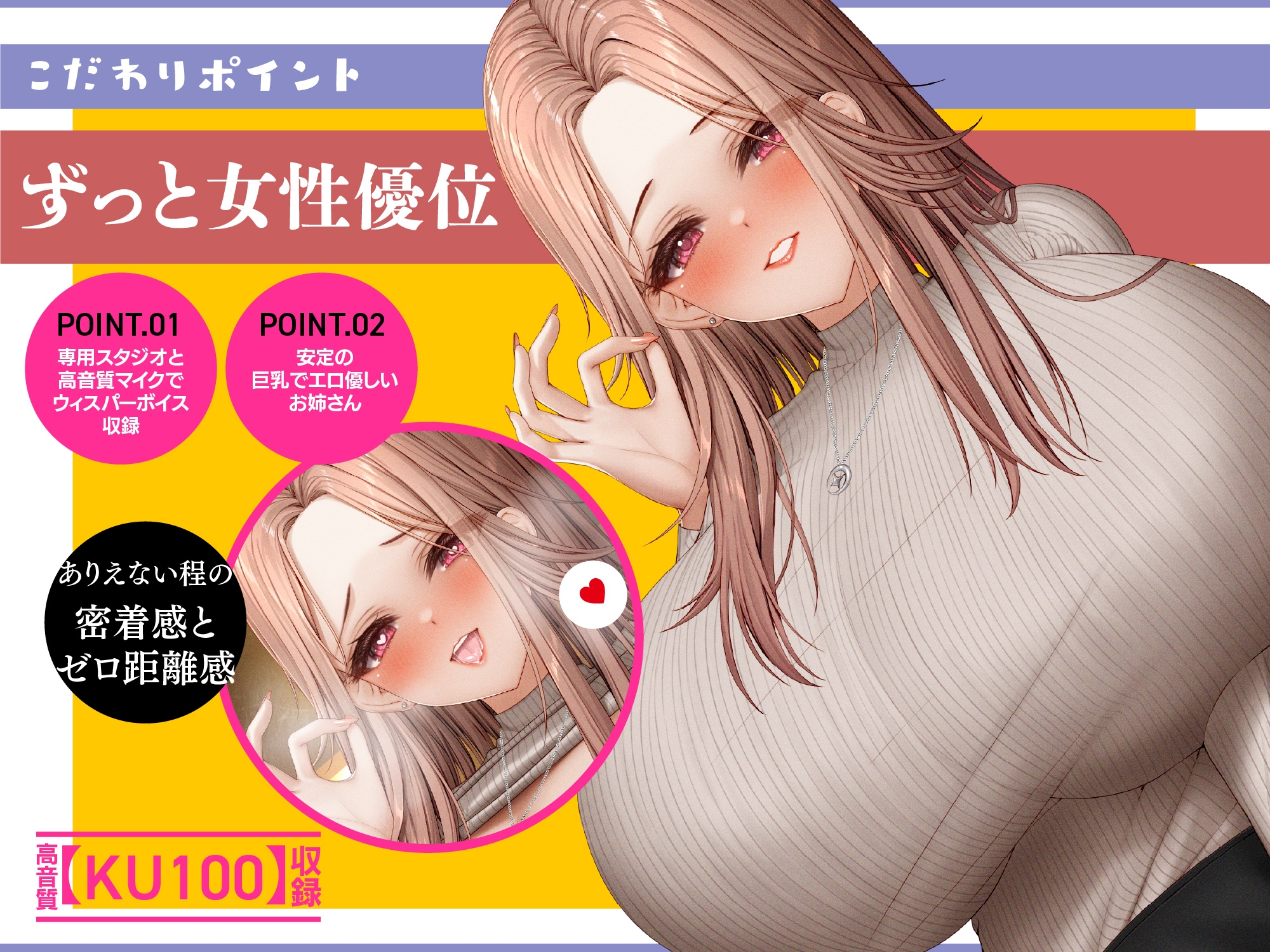 クールな女上司と居酒屋で飲んだら実は酔うと甘責め淫語使いな彼女だった【KU100】