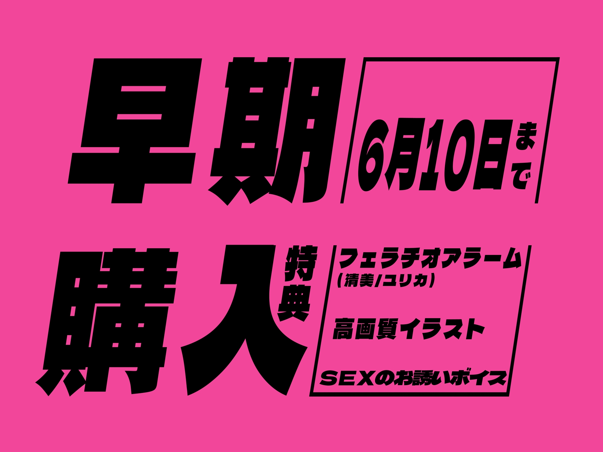 強○孕ませ逆レ○プ！ドスケベW上司の超密着×超絶オホ声SEXで連続中出し！