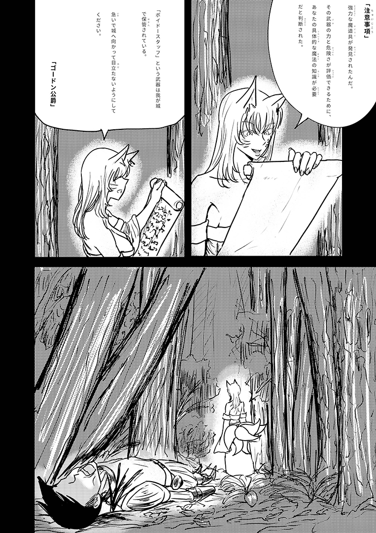 Ahri's Ascension part 1 and 2