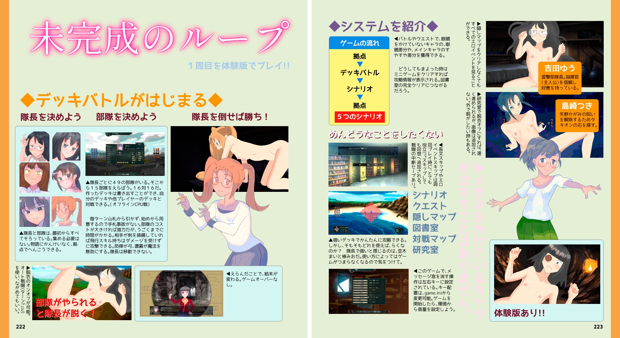 未完成のループ