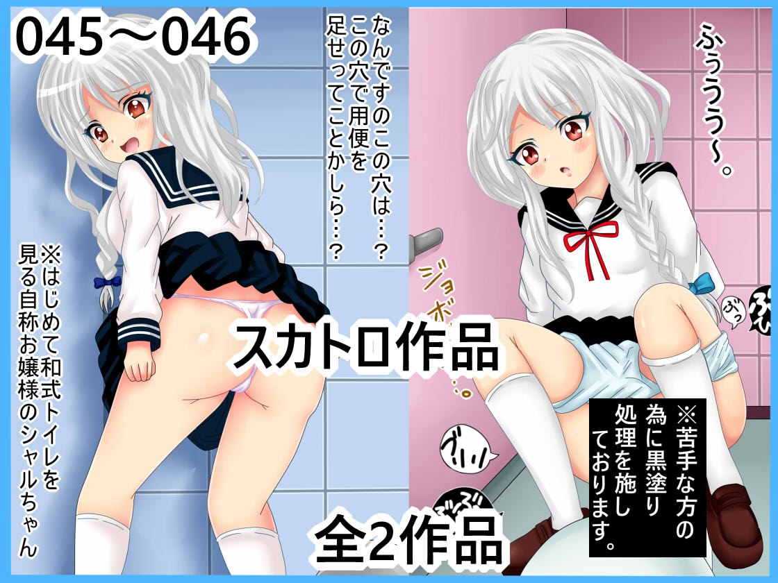 【檻コレVol.22】オリキャラ単品秘め事 コレ(50)クション シャルレット・リバーの巻