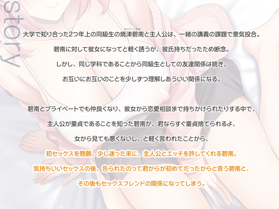 【期間限定330円】うちに入りびたるセンパイは押しに弱くてちょとかわいい ～彼氏にはナイショの孕ませNTR～