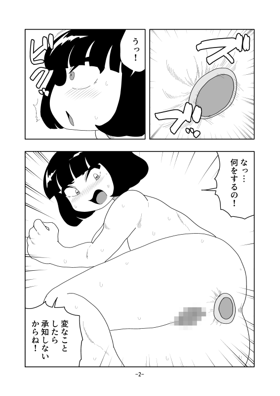 中身引きずり出しプラグ