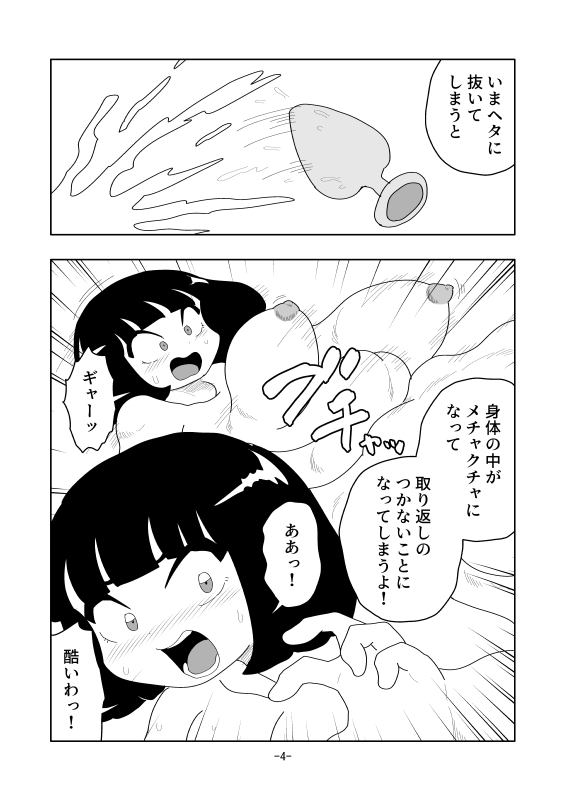 中身引きずり出しプラグ