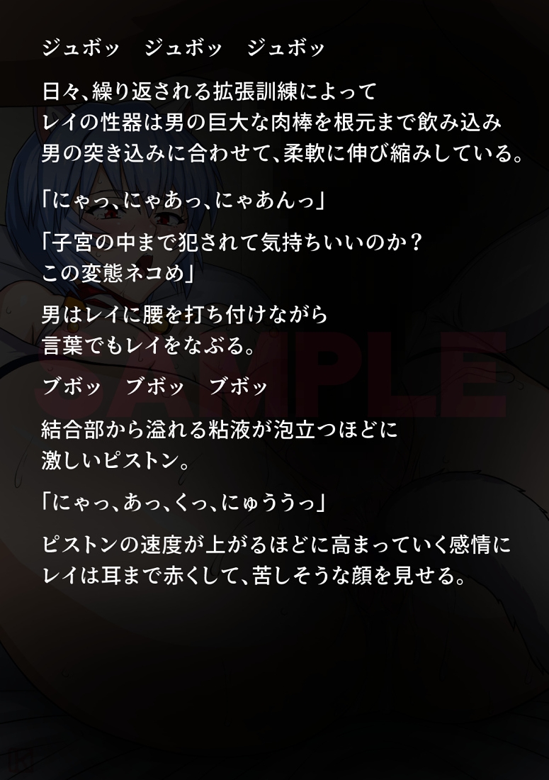 性隷少女 プラグイン編