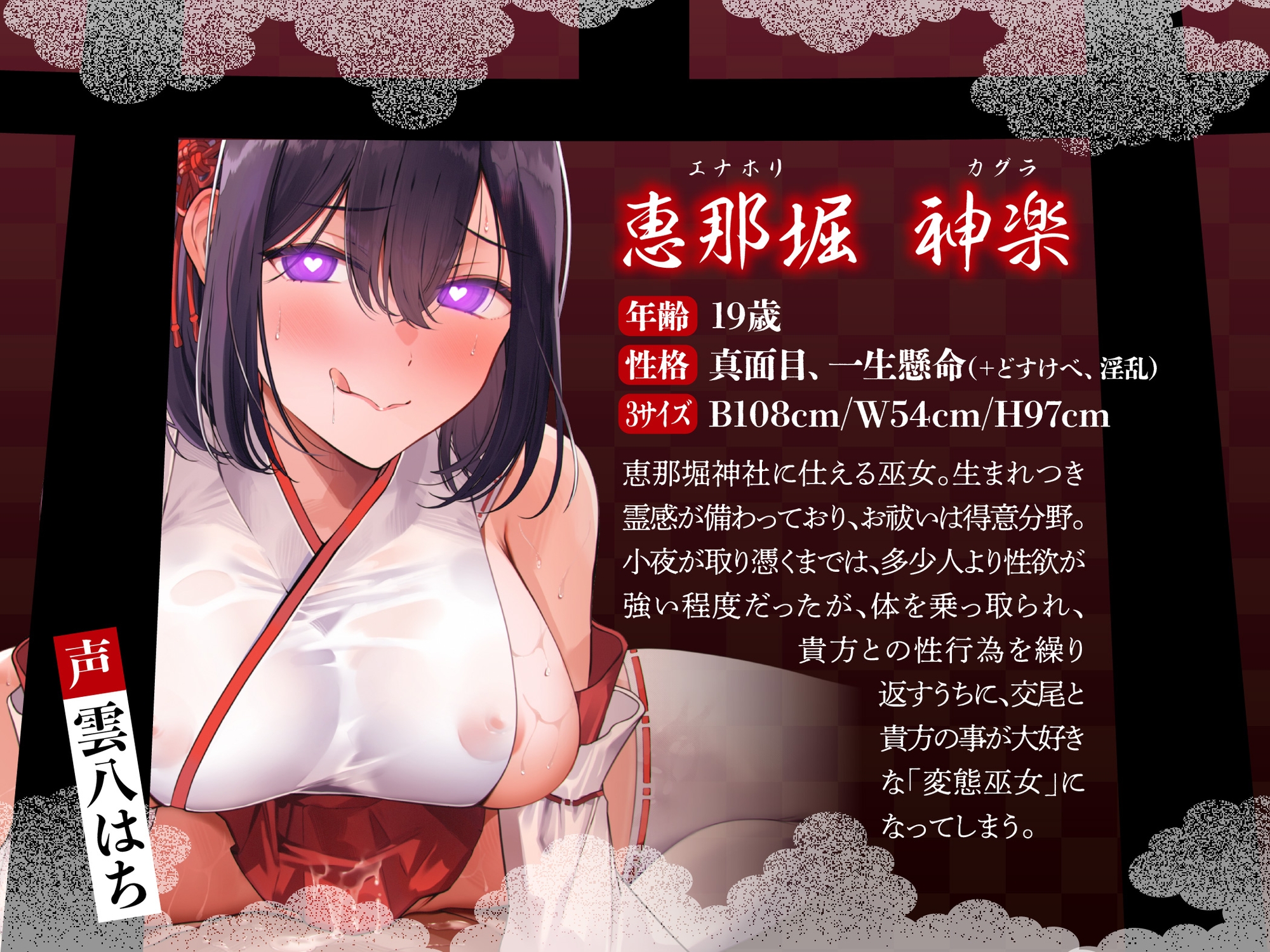 【逆レ】【淫乱化】どすけべ悪霊憑依巫女〜痴女の悪霊が取り憑いてどすけべ化した巫女に精子根こそぎ搾り取られる〜