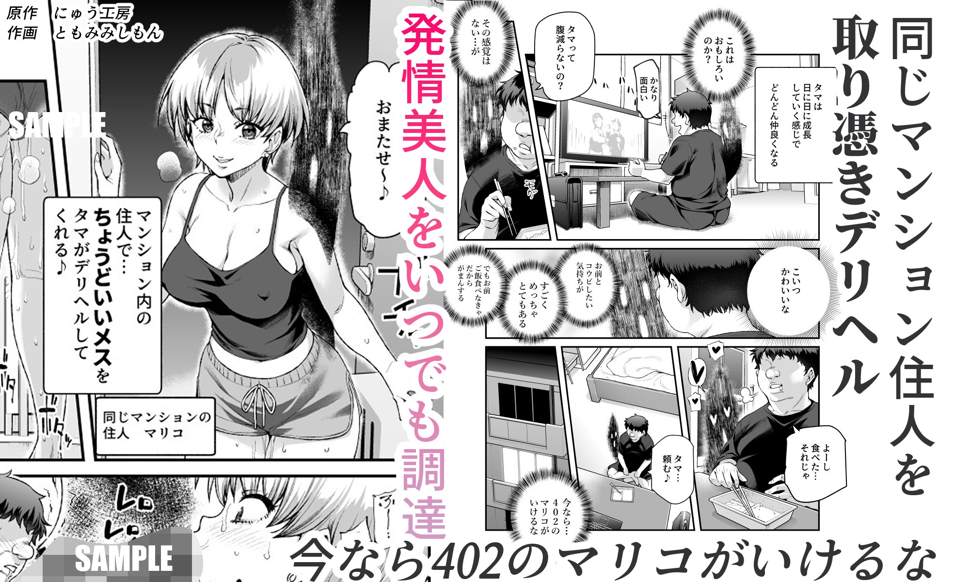 憑依2 家に居た亡霊?がオレに懐いてメス♀憑れてきた件EX2