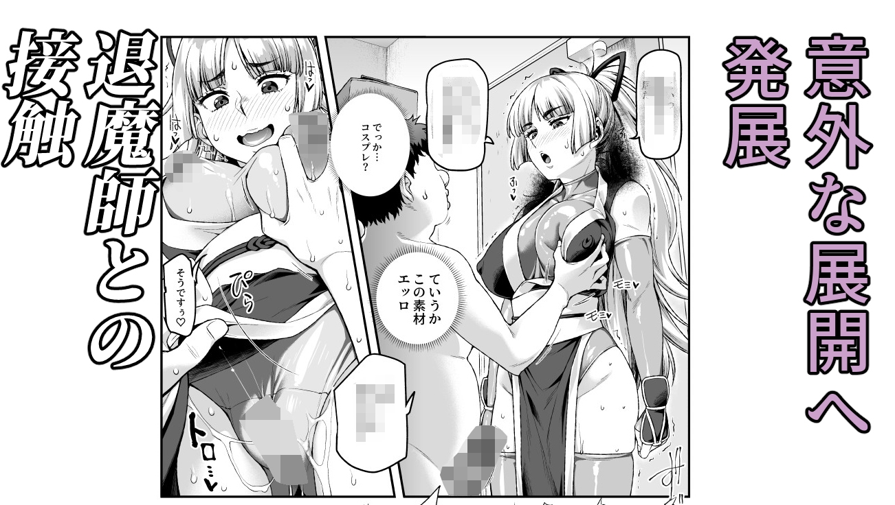 憑依2 家に居た亡霊?がオレに懐いてメス♀憑れてきた件EX2