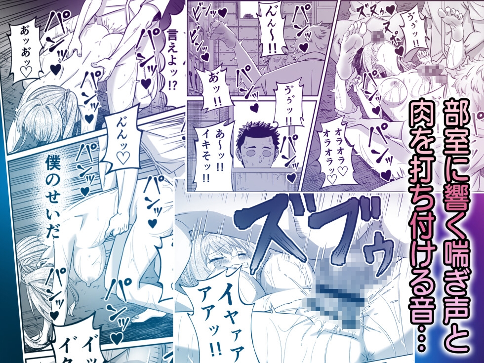 先輩！ずっと好きでした！～憧れの美人マネージャーが僕のせいで不良たちの肉便器に堕ちるまで～