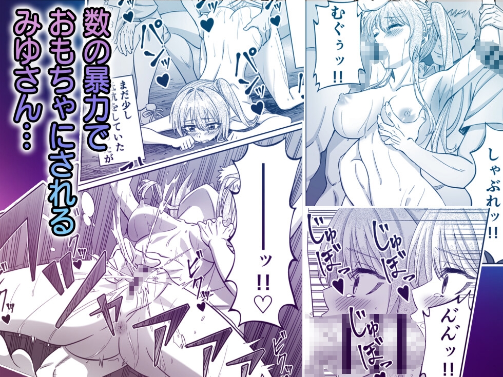 先輩！ずっと好きでした！～憧れの美人マネージャーが僕のせいで不良たちの肉便器に堕ちるまで～