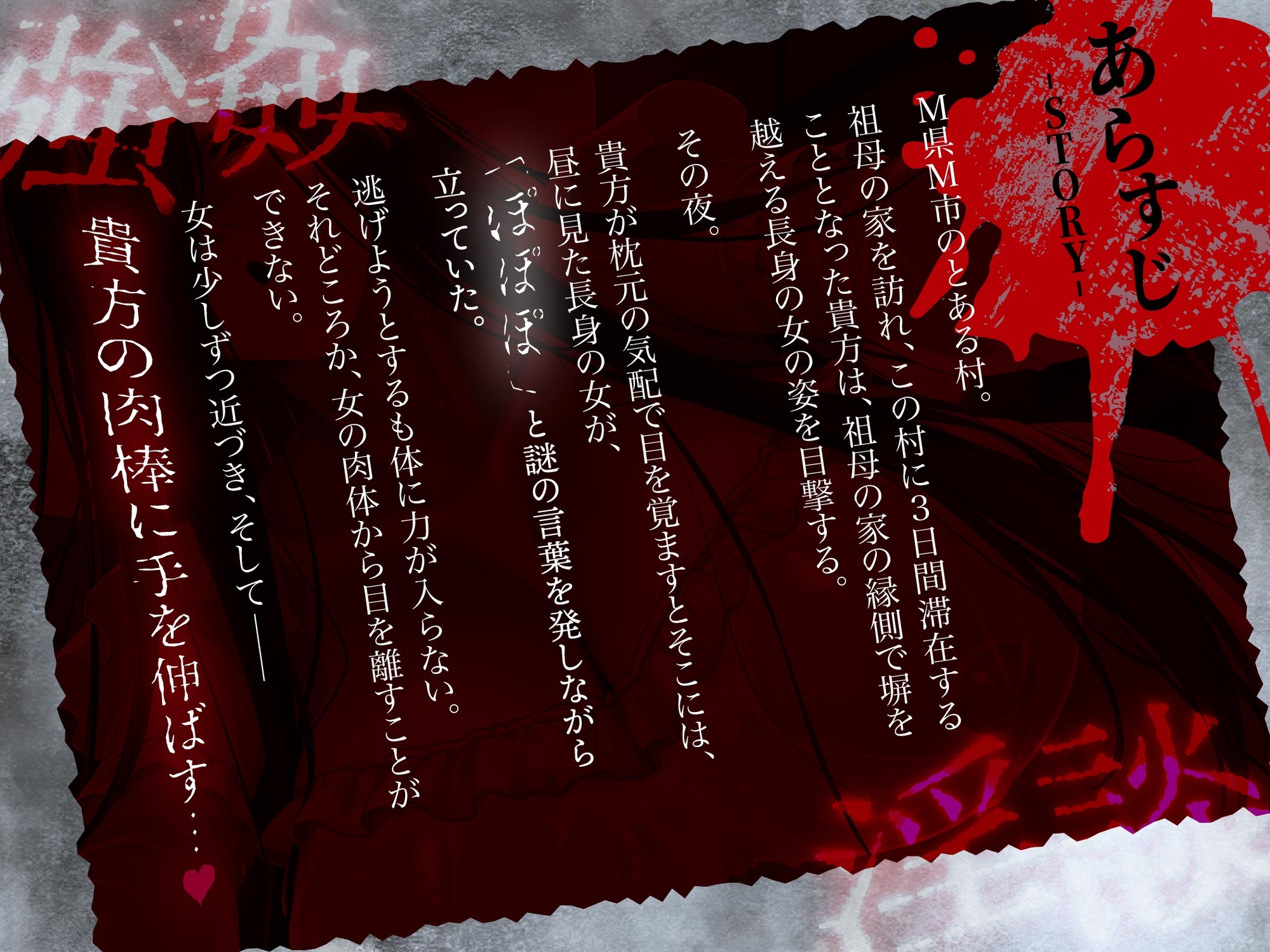【逆レ】【体格差】逆レ淫談〜八尺様に魅入られた貴方は体格差逆レで犯される〜