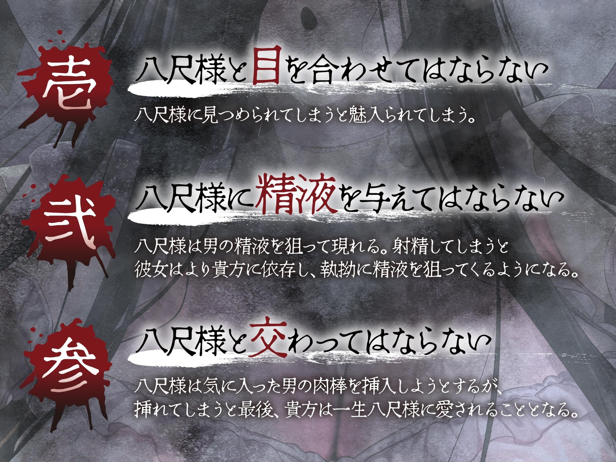 【逆レ】【体格差】逆レ淫談〜八尺様に魅入られた貴方は体格差逆レで犯される〜