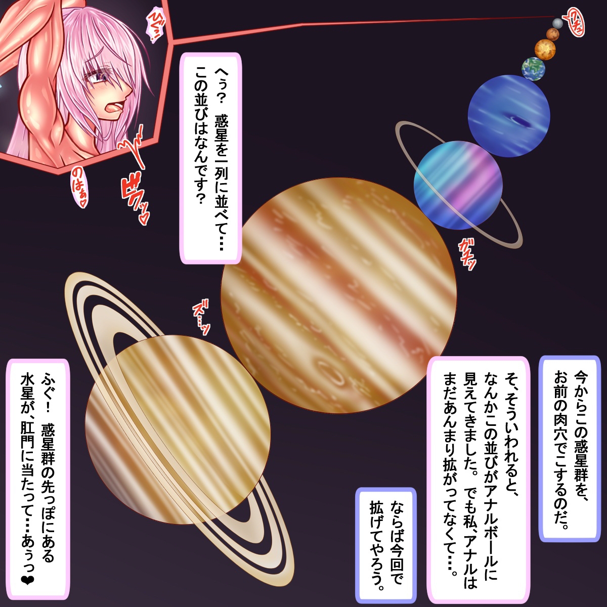 出産袋イリス~すべてを産み尽くす全穴出産袋女神の創世記~