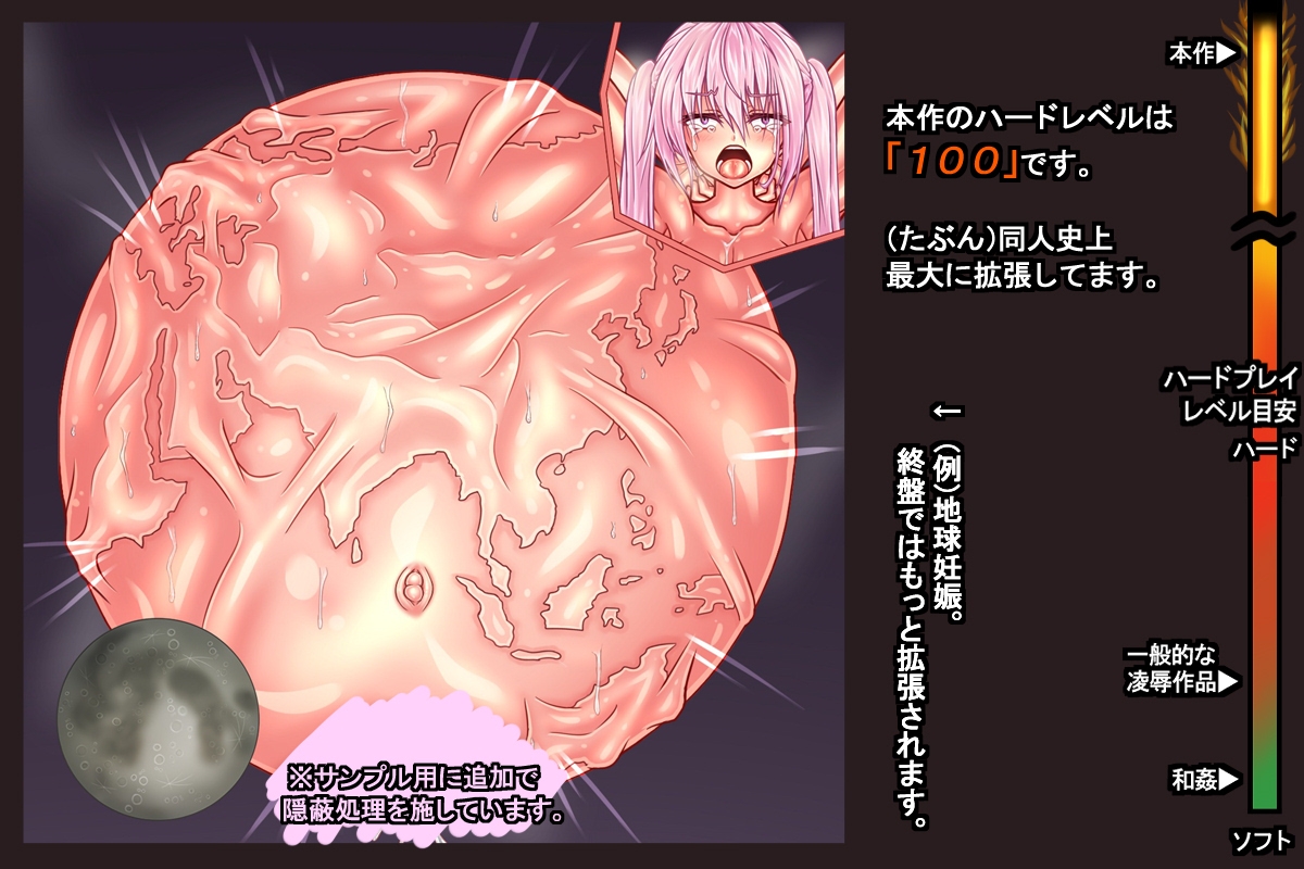 出産袋イリス~すべてを産み尽くす全穴出産袋女神の創世記~