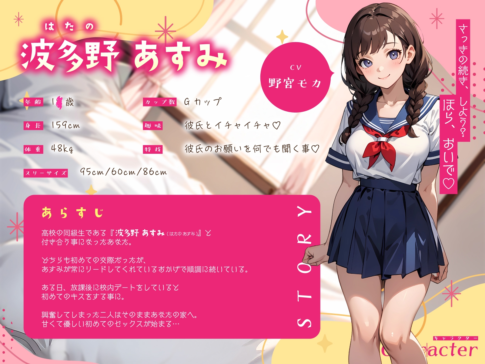 全肯定JK彼女と放課後あまあま密着初えっち～制服姿でお◯んこグチョ濡れオホ絶頂～