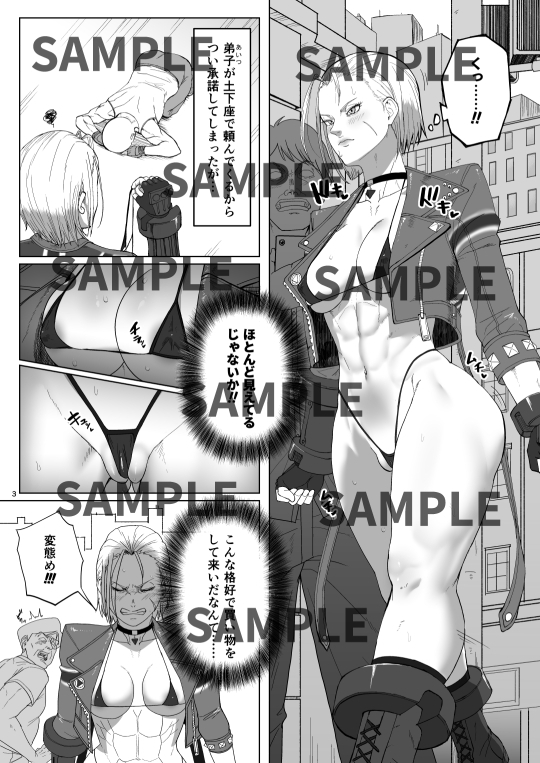 ワールドストリーキングツアー