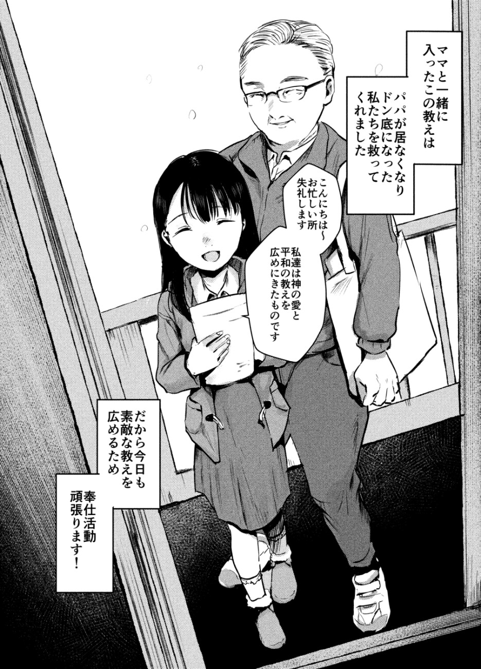 バカらしいほど清いわたし