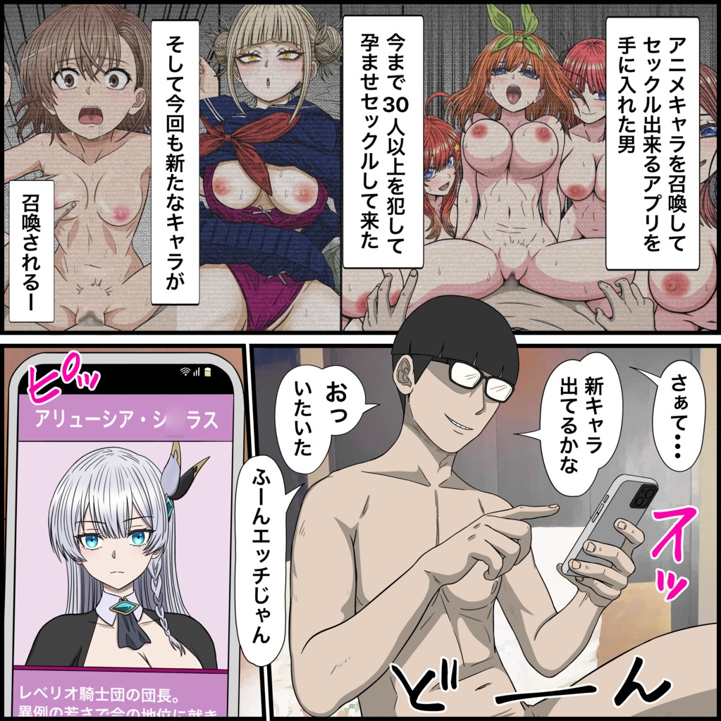 アニメキャラとセックルできるアプリ32、アリューシア・シ○ラス編