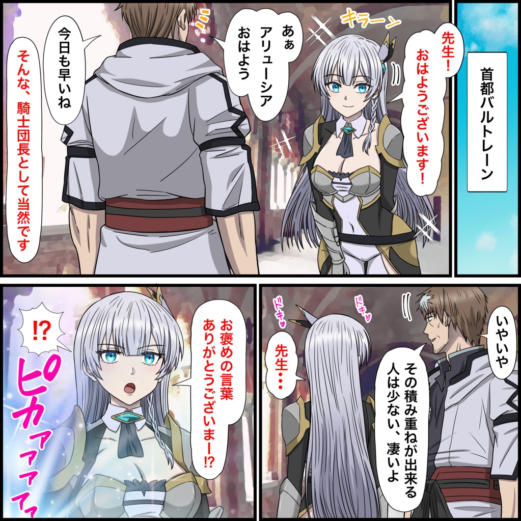 アニメキャラとセックルできるアプリ32、アリューシア・シ○ラス編