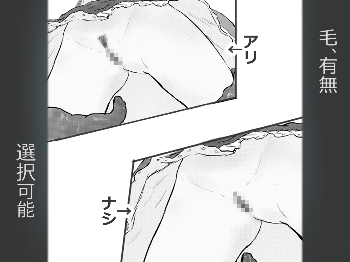 電波虫 ≪殻の中の触手≫