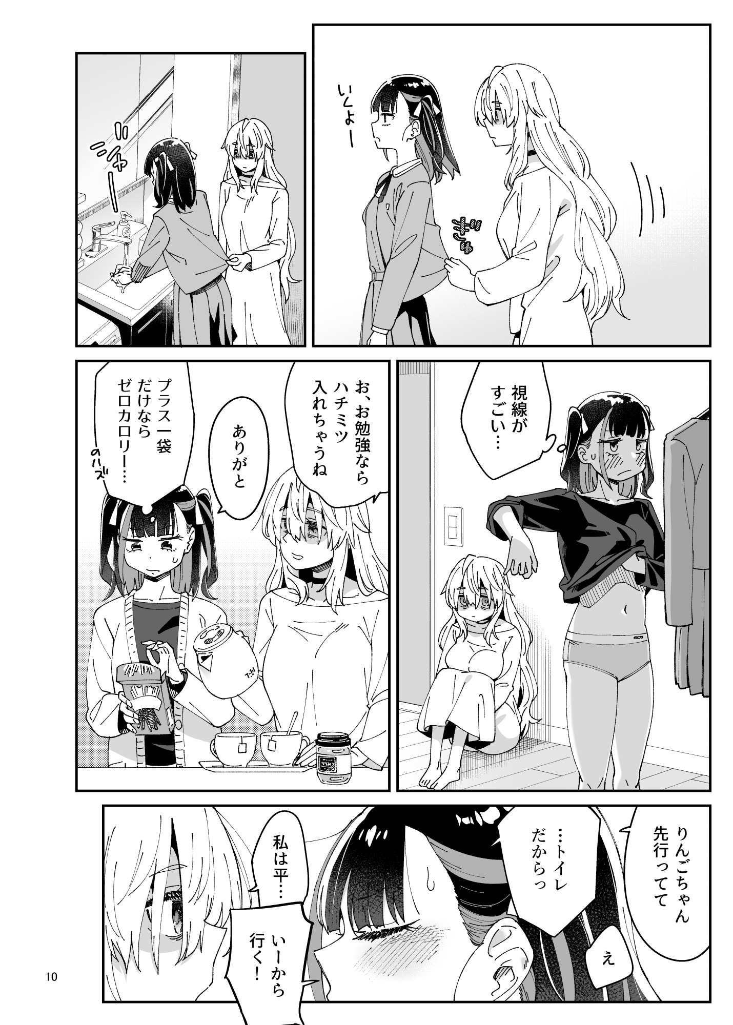 果実のゆりかご