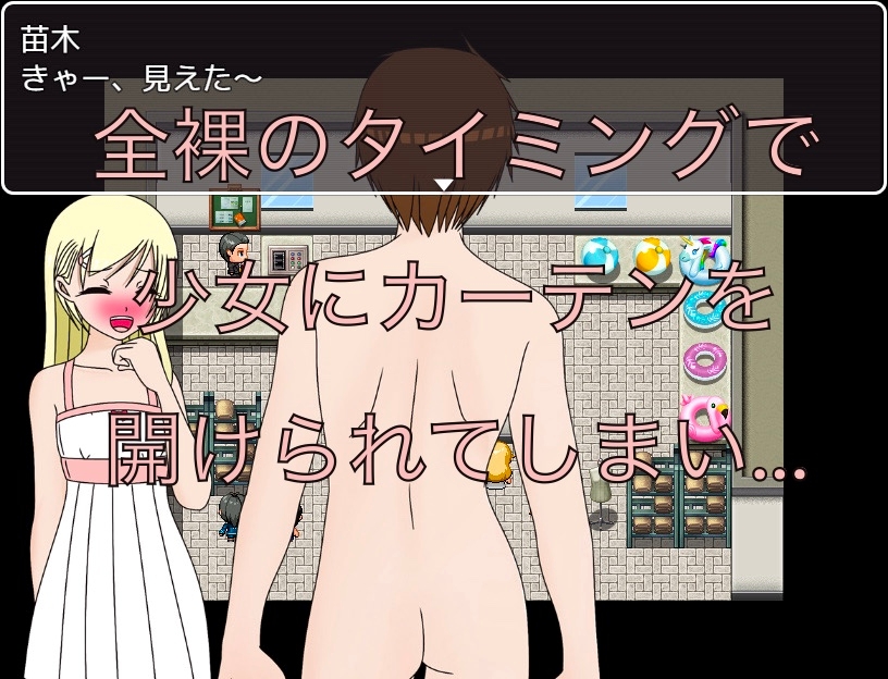 試着室のカーテン開けちゃった CG集