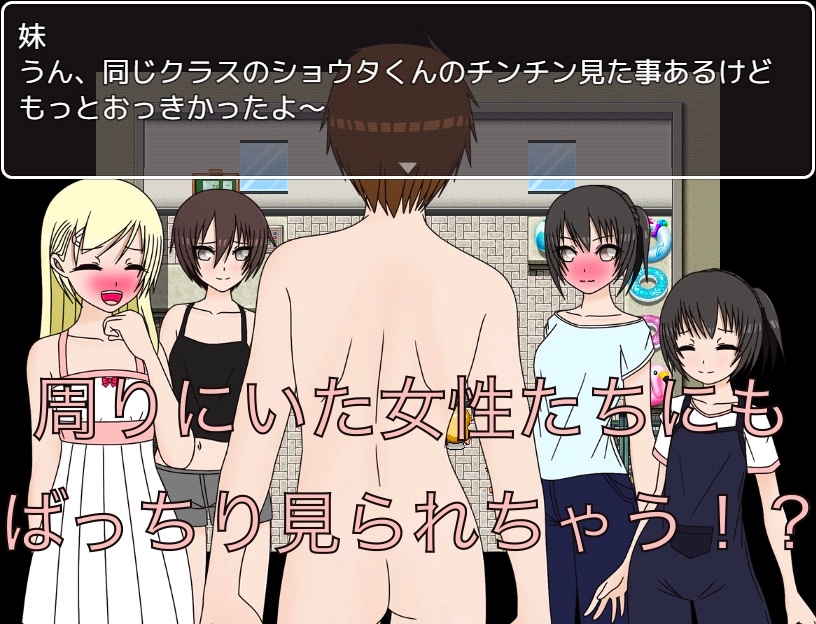 試着室のカーテン開けちゃった CG集