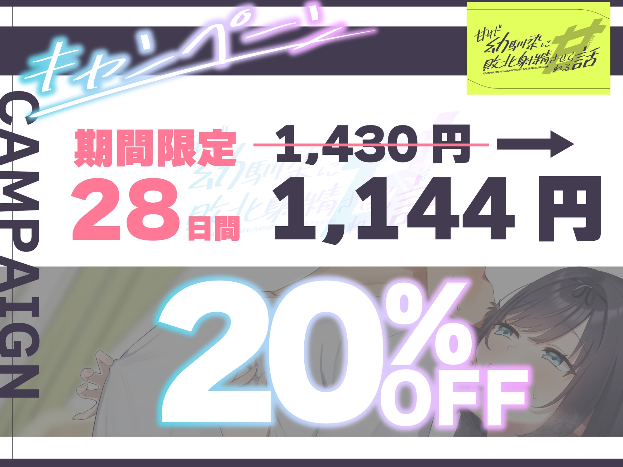 【耳舐め×乳首責め】甘サド幼馴染に敗北射精させられる話