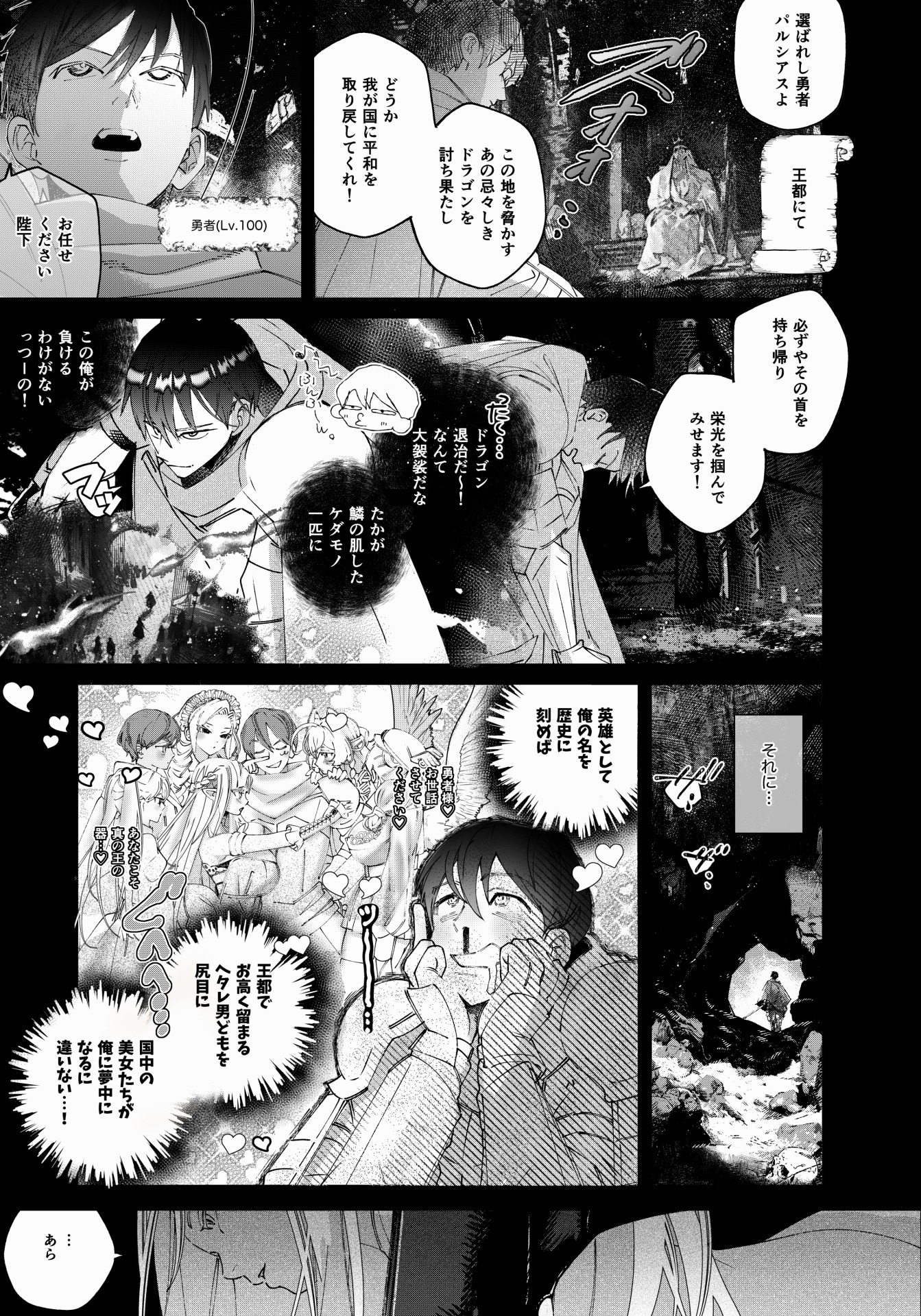 参りました、勇者サマ!〜生意気なドスケベドラゴン娘を連続アクメで解らせる〜