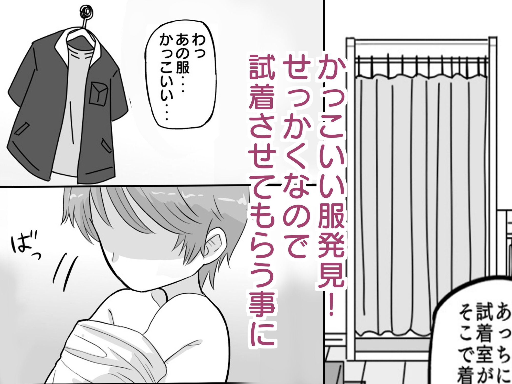 試着室 vol.1〜服屋でお姉さんにエッチな悪戯をされる話〜