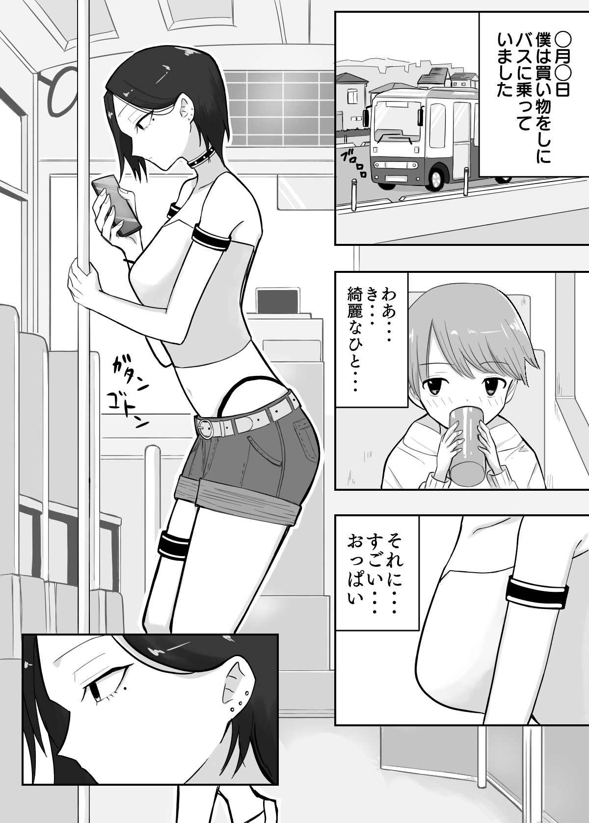 試着室 vol.1〜服屋でお姉さんにエッチな悪戯をされる話〜