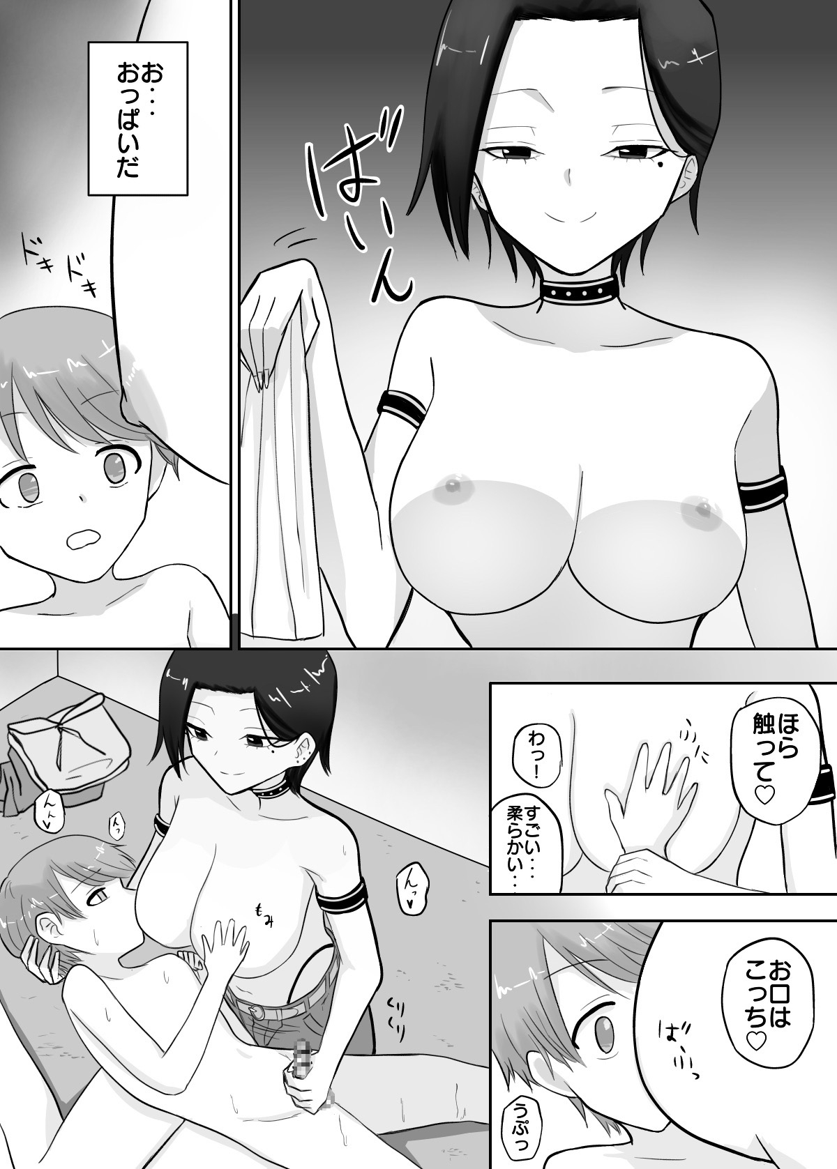 試着室 vol.1〜服屋でお姉さんにエッチな悪戯をされる話〜