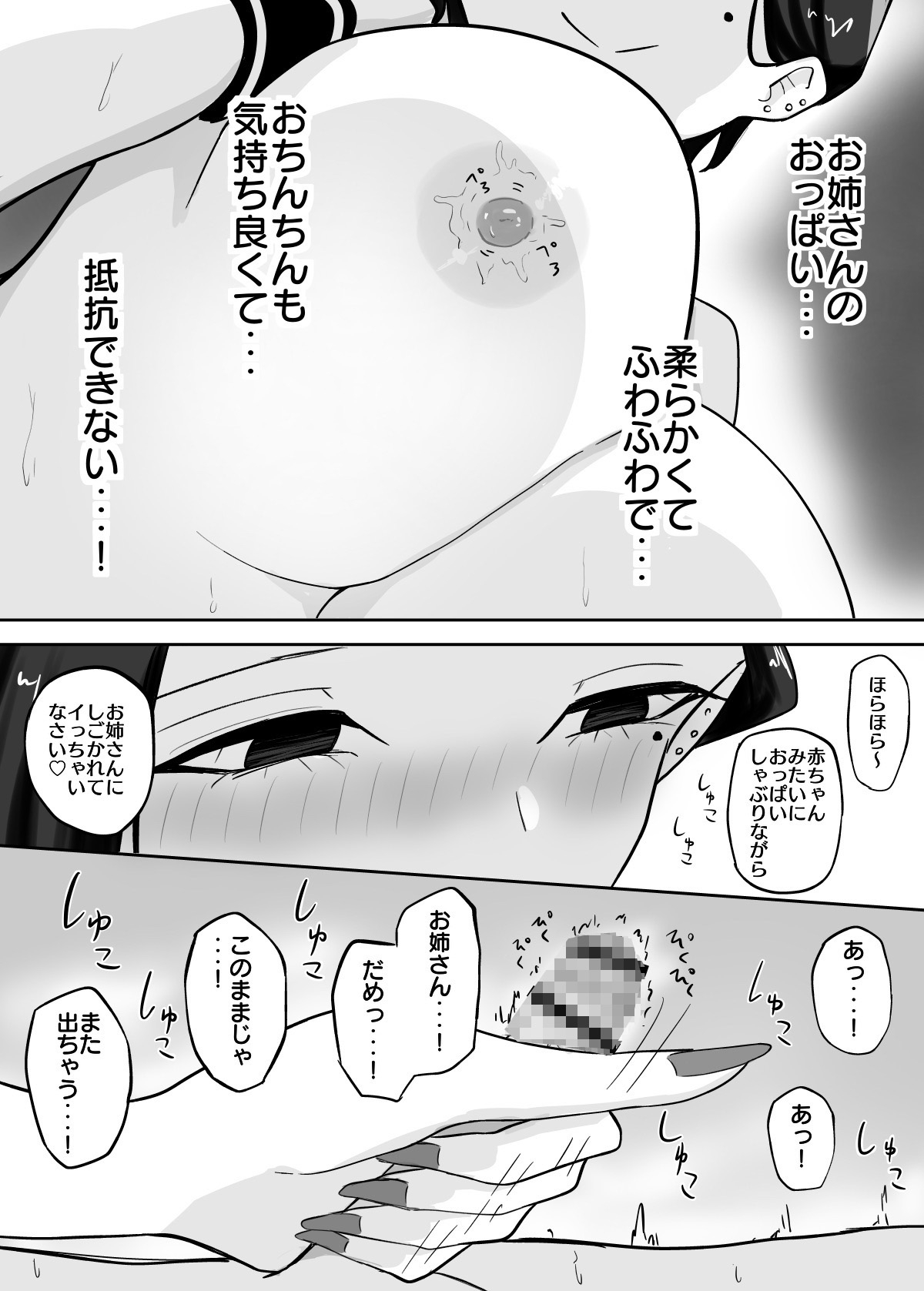 試着室 vol.1〜服屋でお姉さんにエッチな悪戯をされる話〜