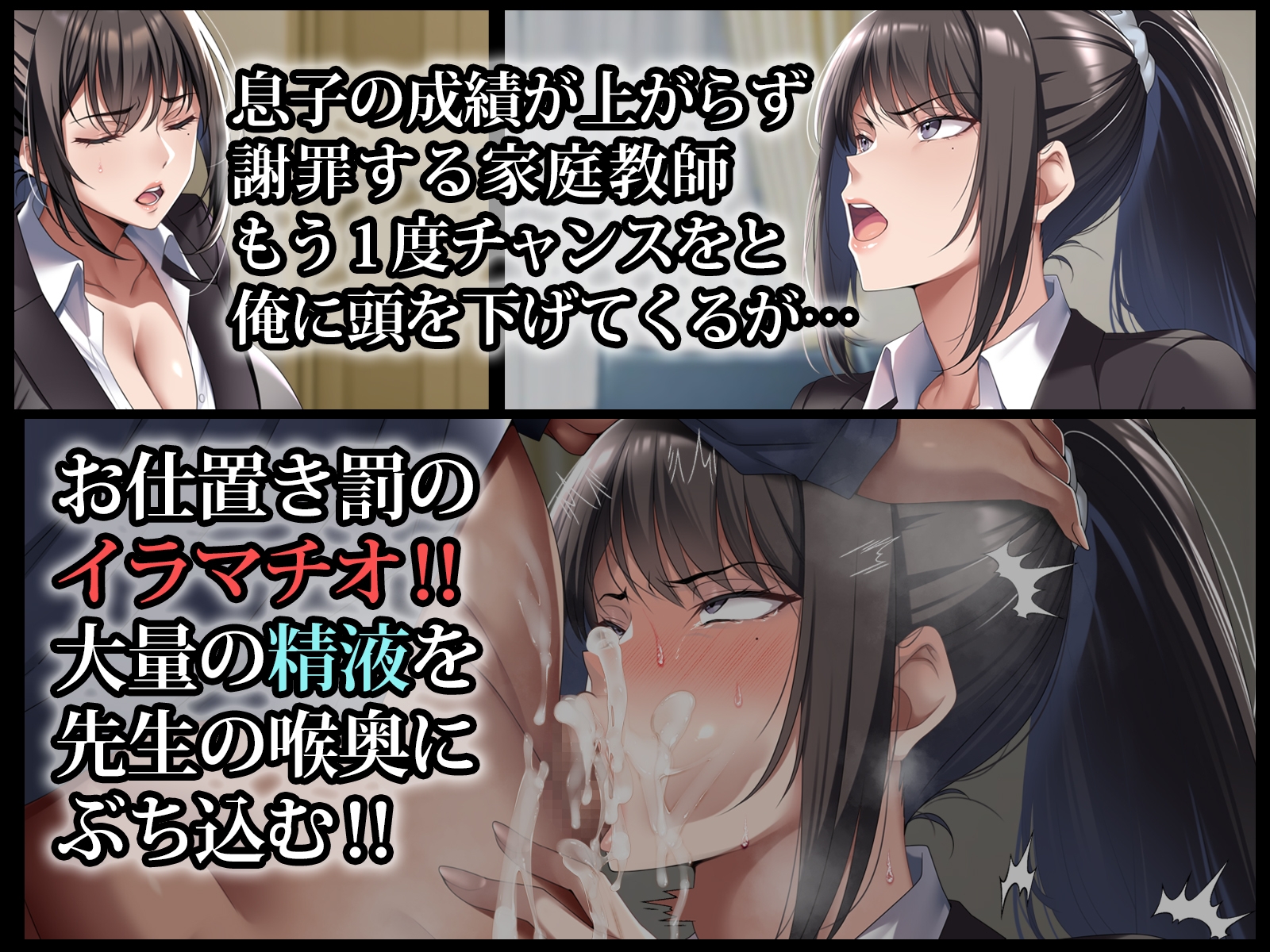 クールな人妻家庭教師を寝取って孕ませた話