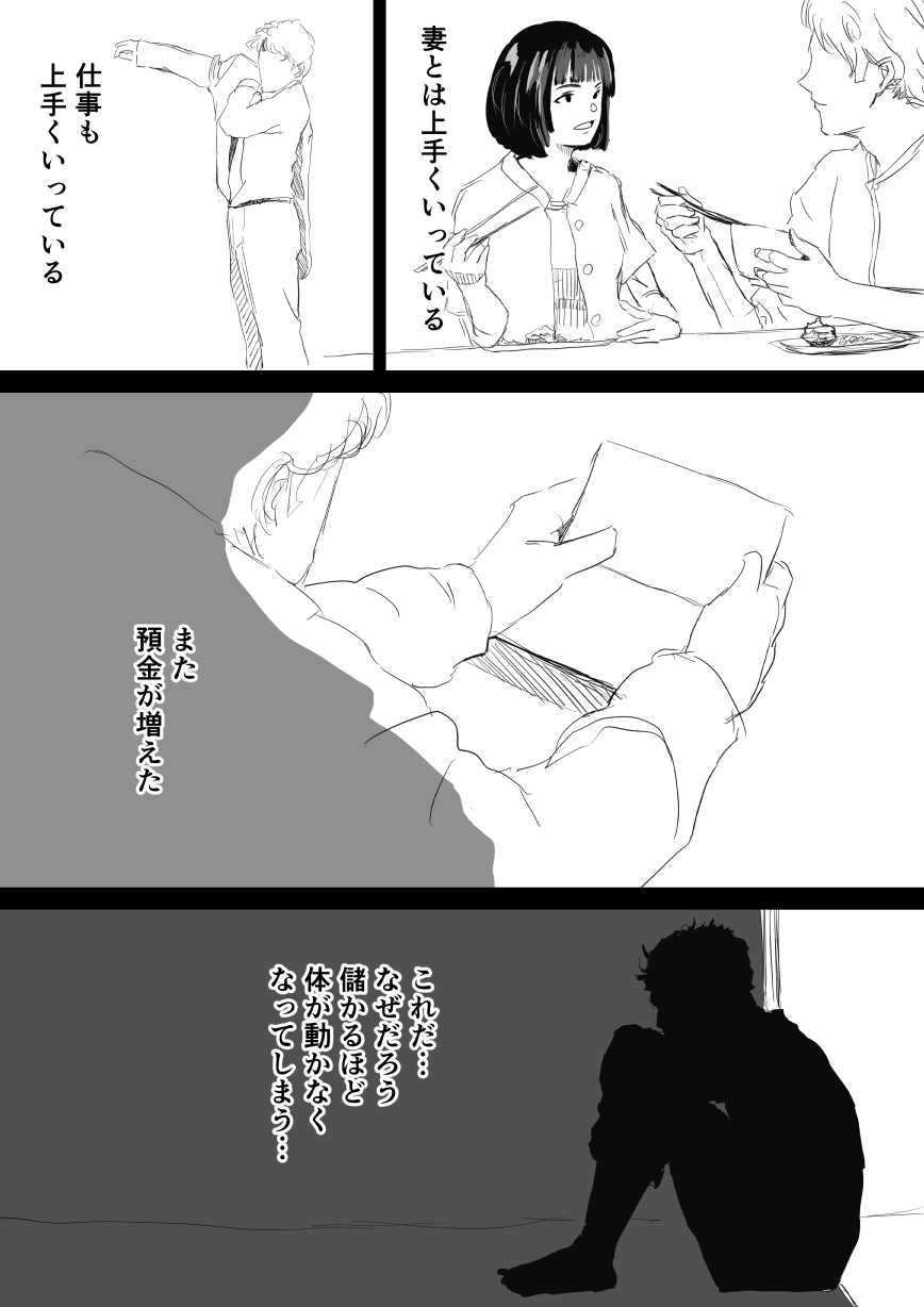 俺が憂鬱だからお前抱かれてきてくれないか