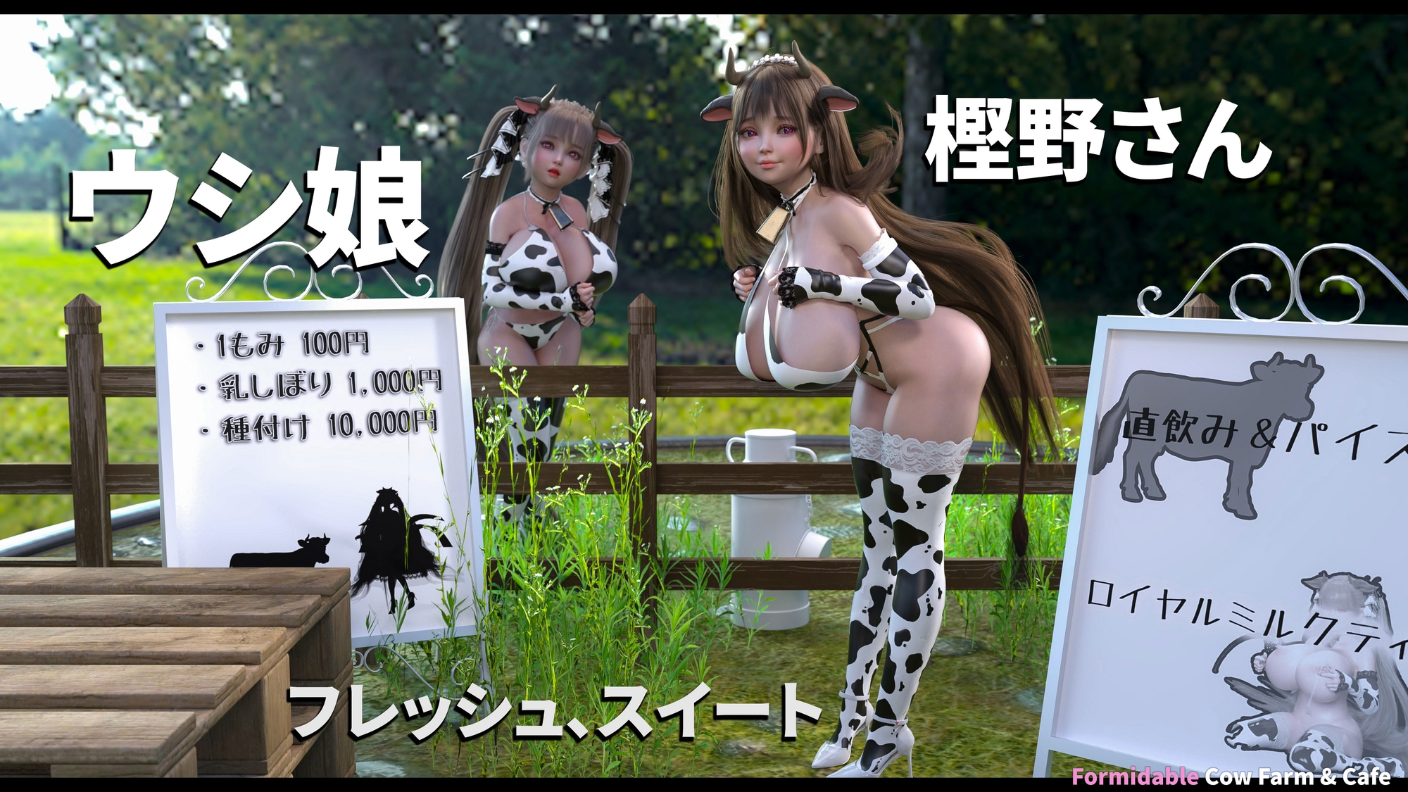 牛柄ビキニの爆乳牛娘2