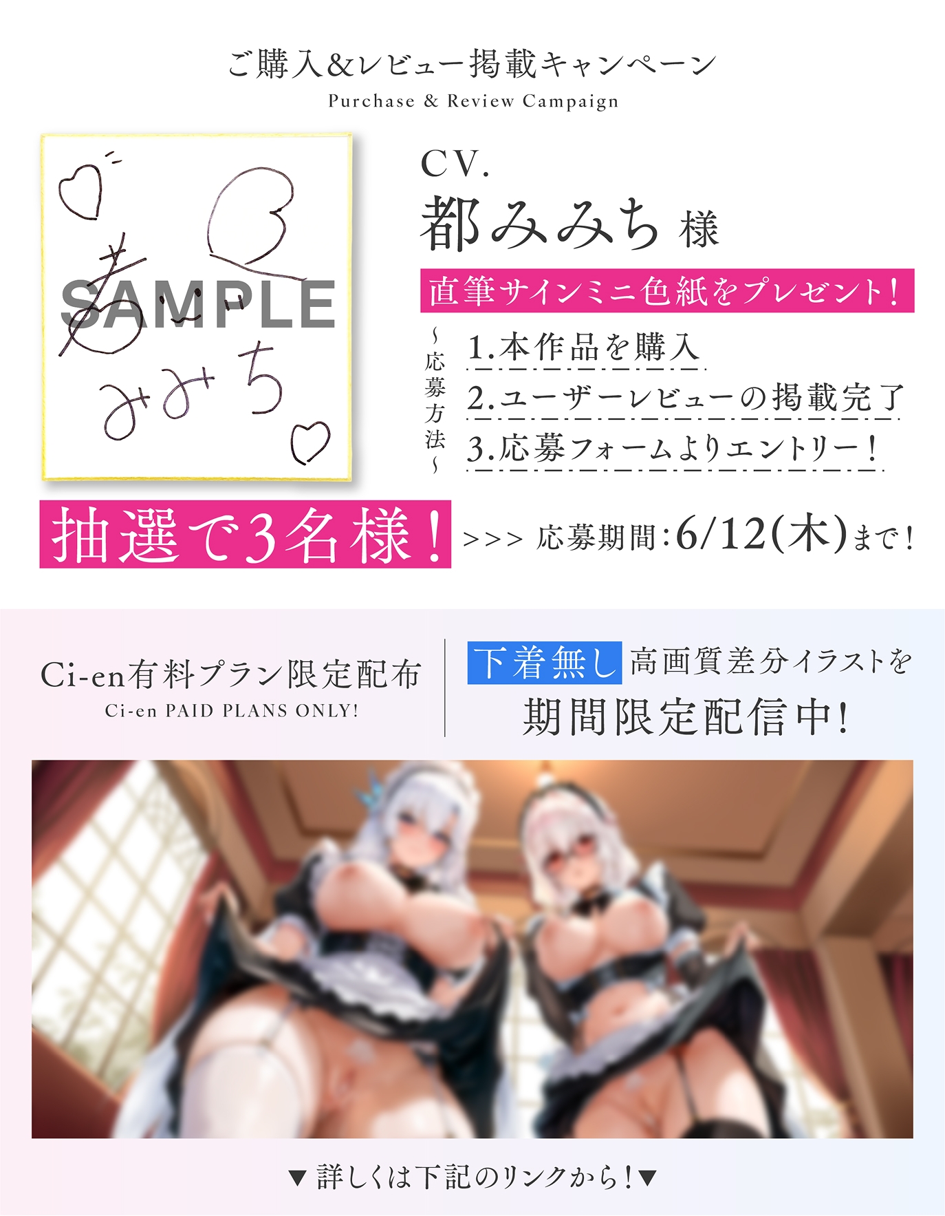 【期間限定40%OFF！】甘美なよくばり性処理Wメイド〜純心デカパイ姉とドスケべ陰キャ妹のご褒美バブ射精サポート〜