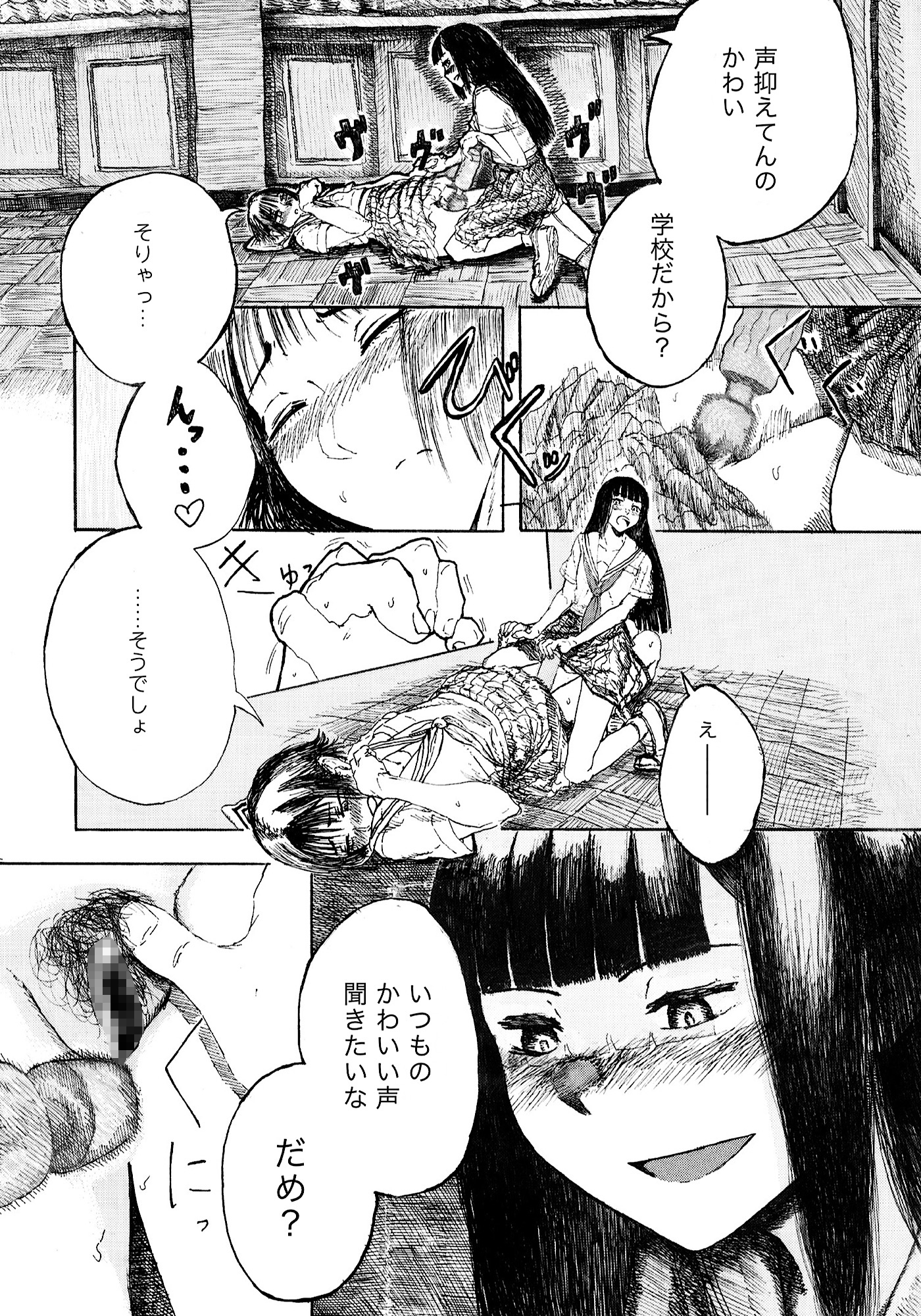 トイレのワルツ