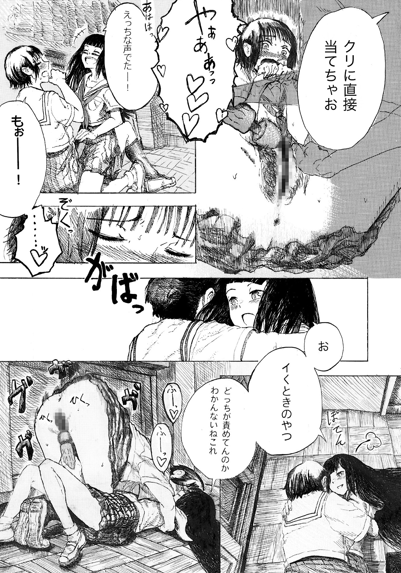 トイレのワルツ