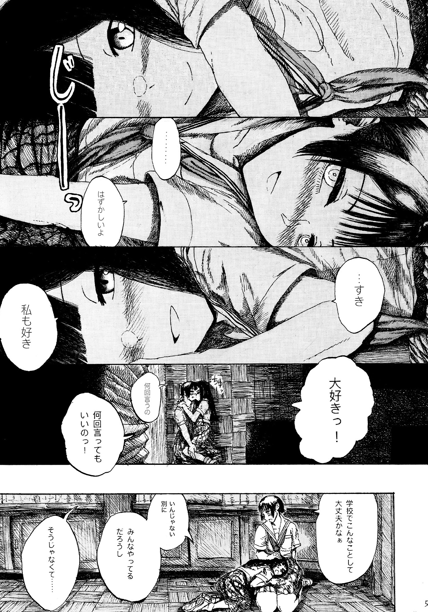 トイレのワルツ