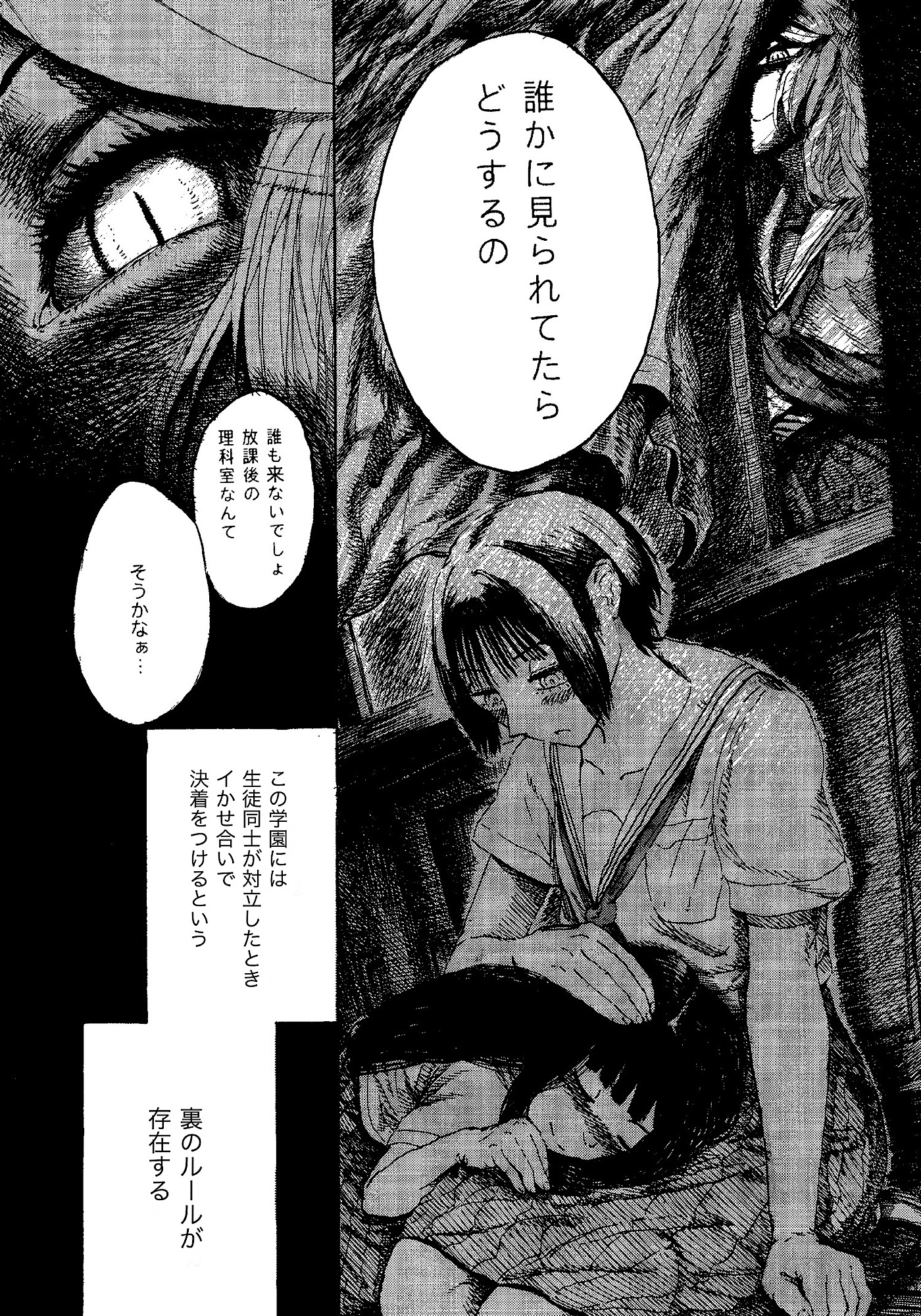 トイレのワルツ