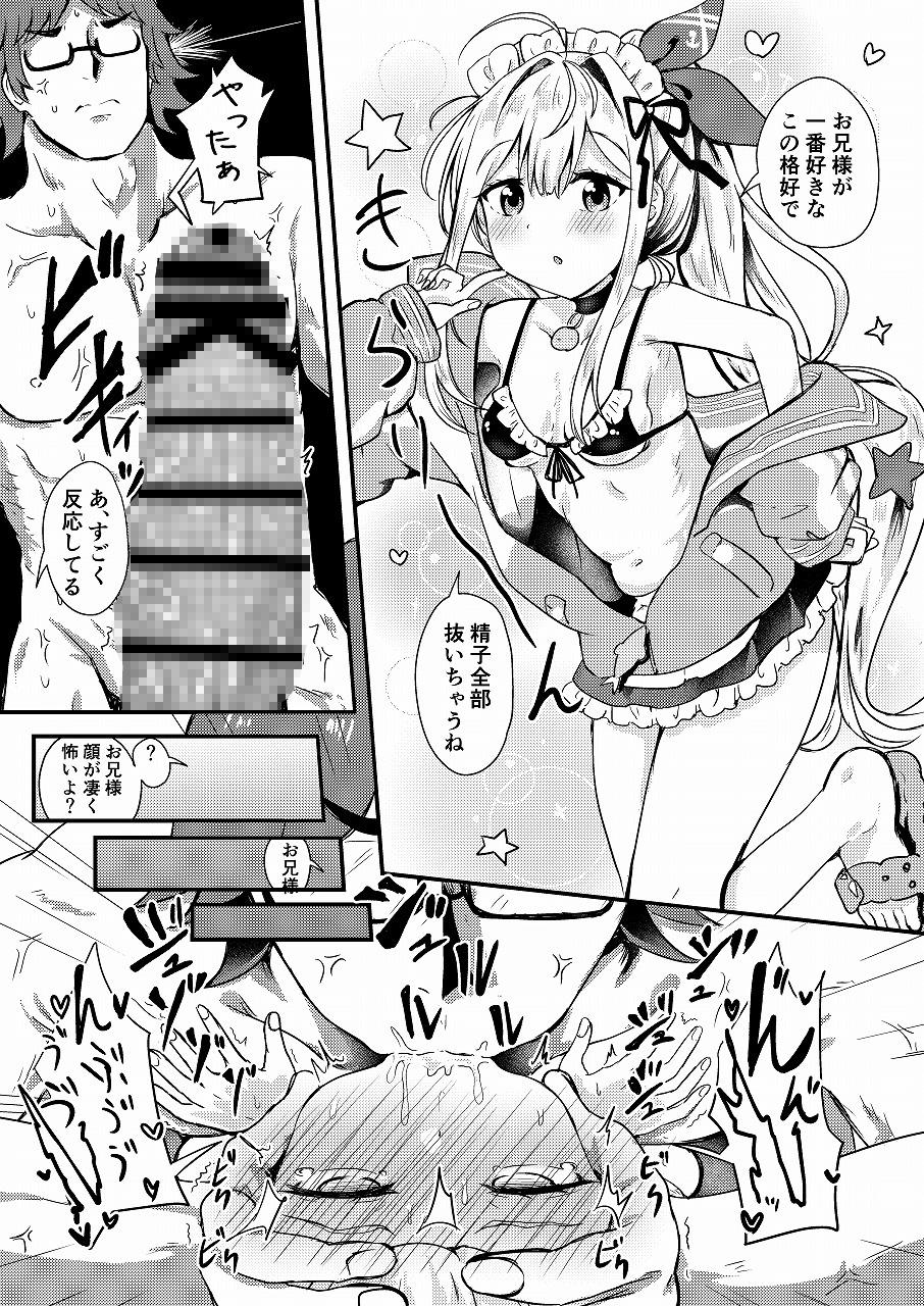 アンカーは遊びたい！