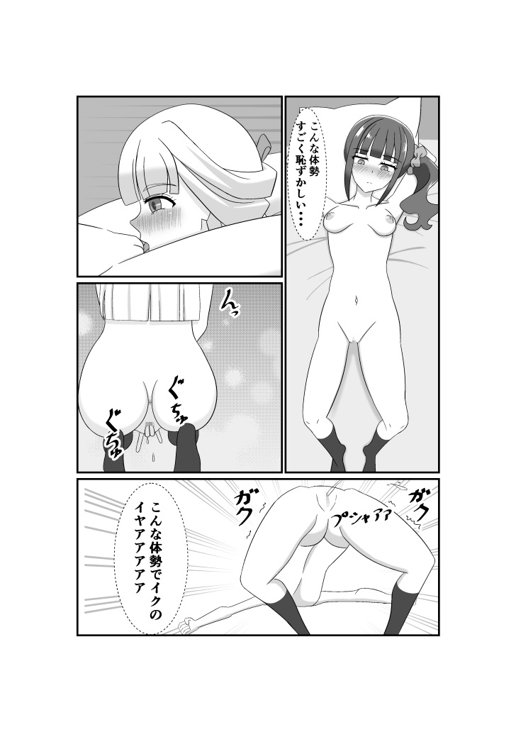 ユキちゃんを発情させてしまったまゆちゃん本