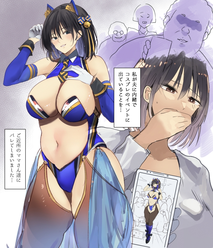 おば様達にコスプレがバレておば様達の息子慰みものに