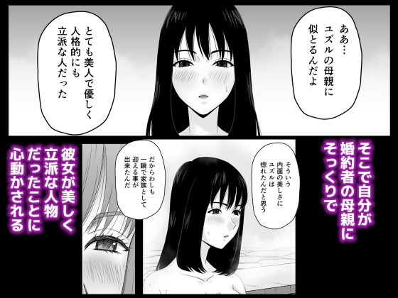 義父との体の相性が良過ぎてメス堕ちさせられてしまった話