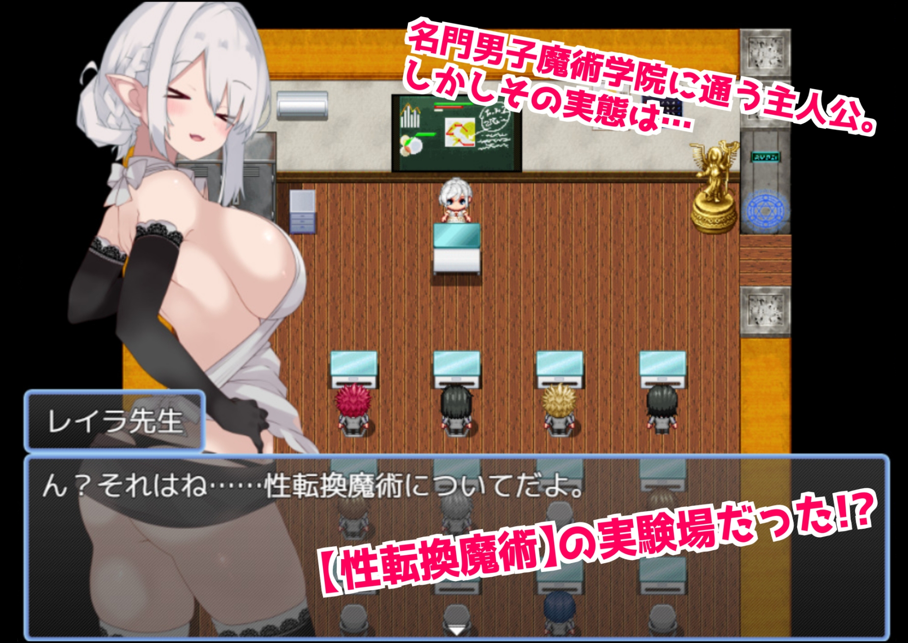 魔術学院で性転換魔術をかけられた私は ムラムラしちゃって性欲に抗えない!