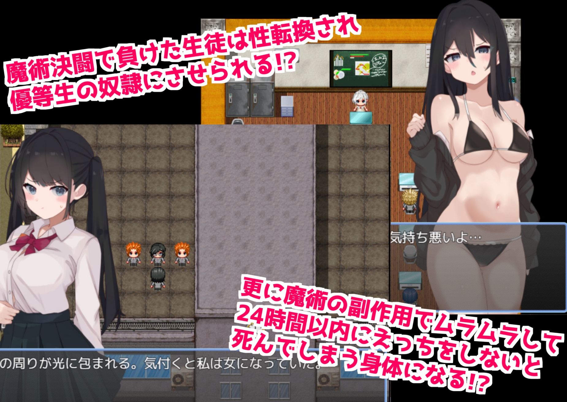 魔術学院で性転換魔術をかけられた私は ムラムラしちゃって性欲に抗えない!