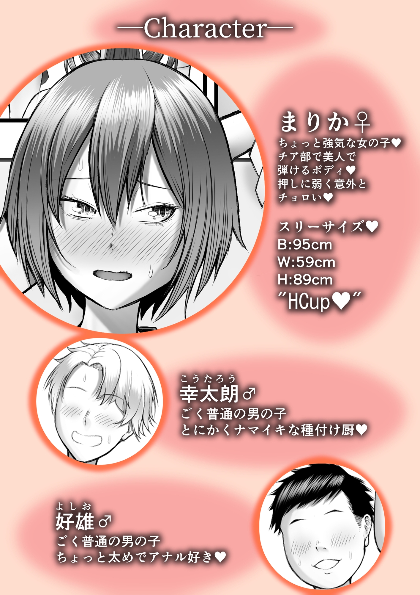 ヒミツの性教室～肉欲の館～2