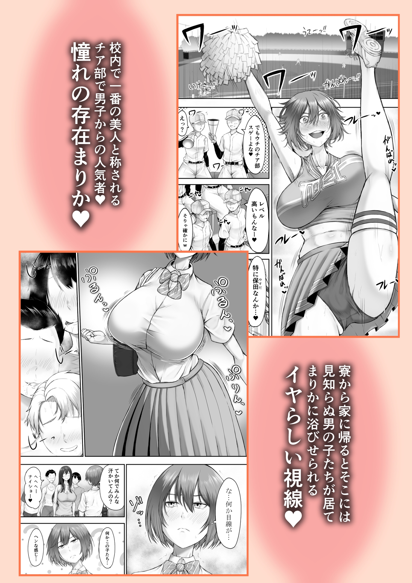 ヒミツの性教室～肉欲の館～2